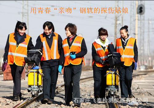 钢轨超声波探伤仪.jpg