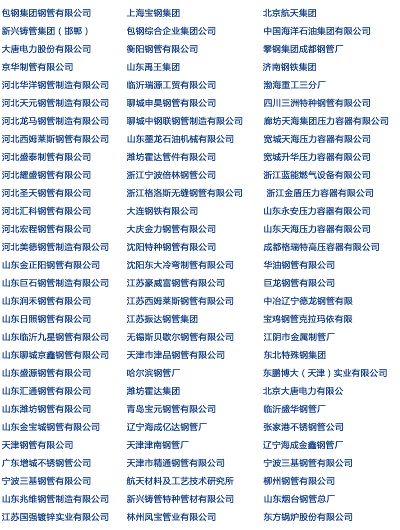 飞泰合作单位.jpg